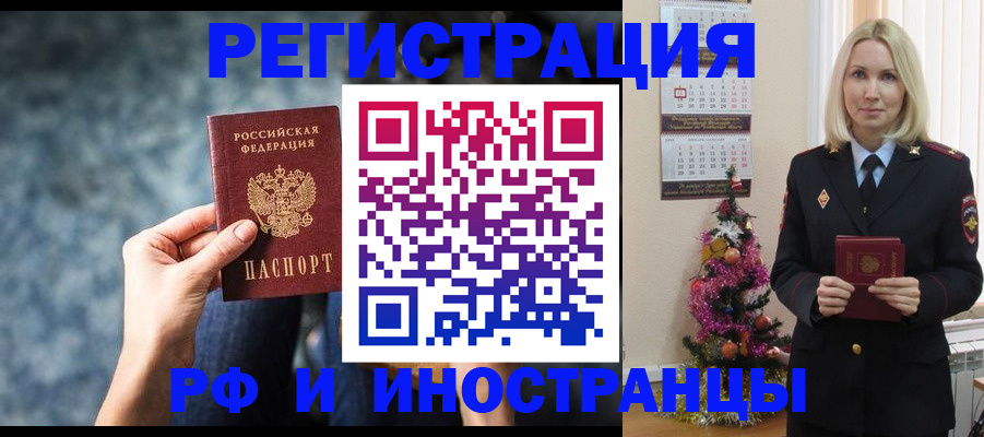 регистрация в Тосно